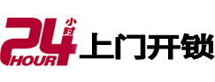 东光开锁公司